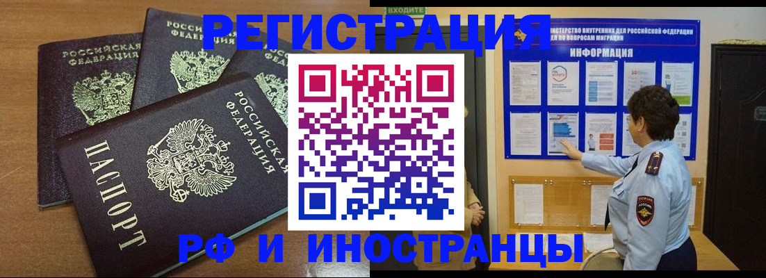 временная регистрация поиск в Сызрани