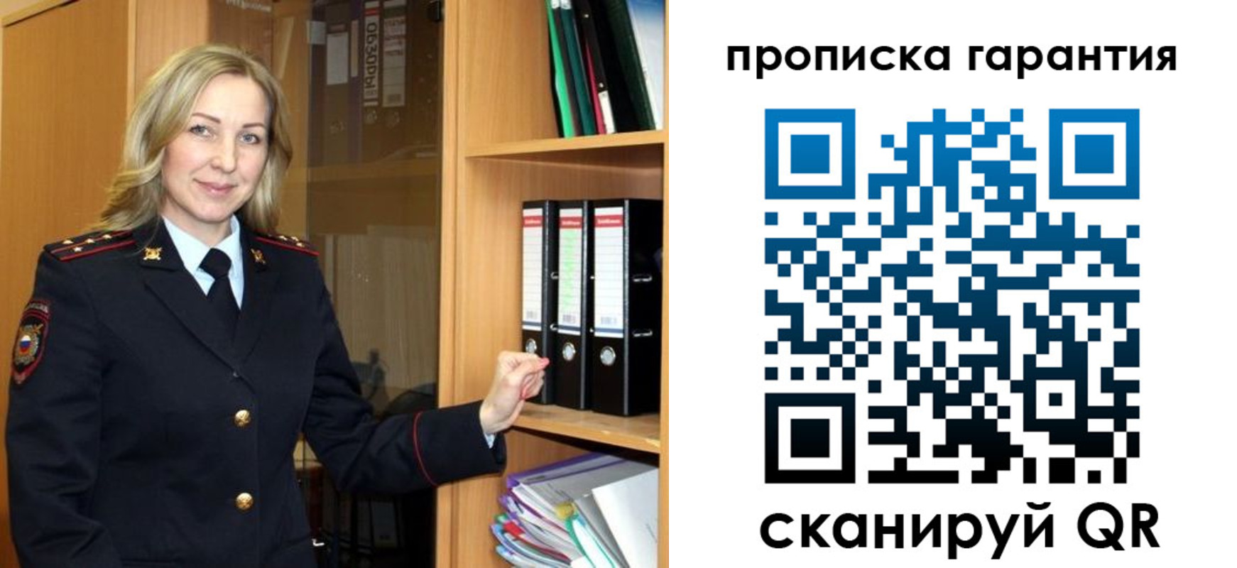 временная регистрация адрес в Сызрани
