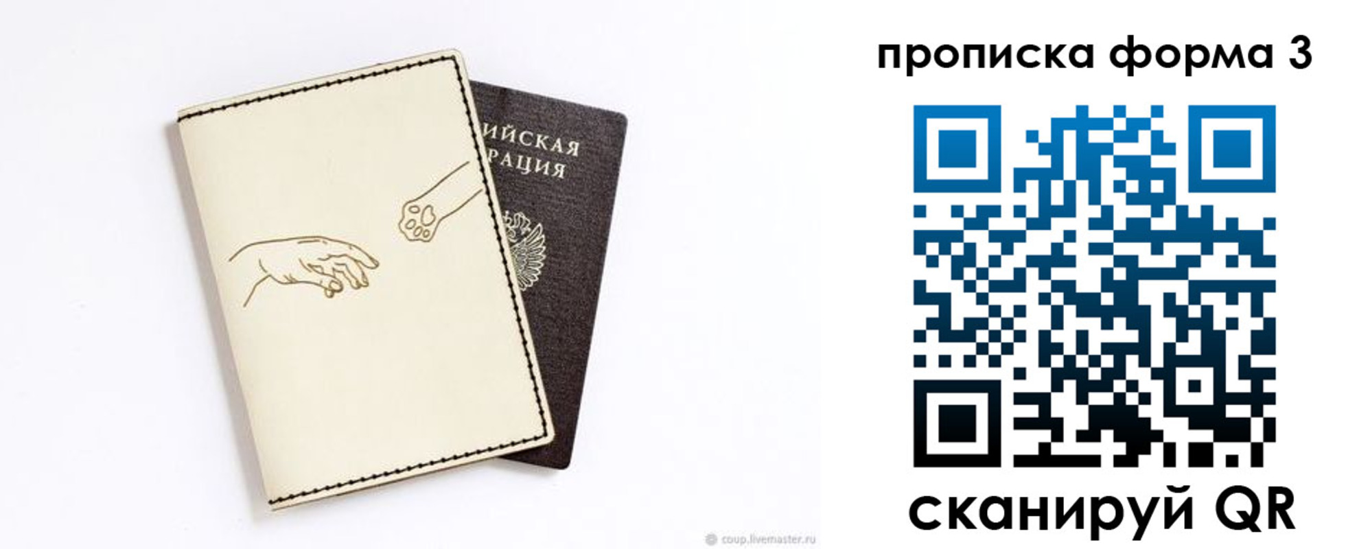 где прописаться в Сызрани