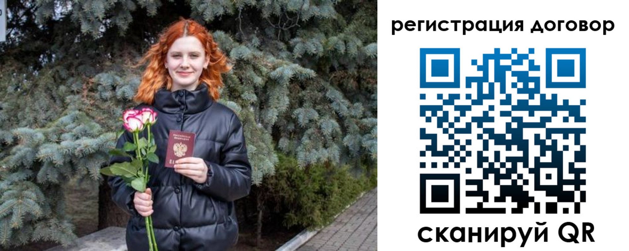 купить прописку в Сызрани