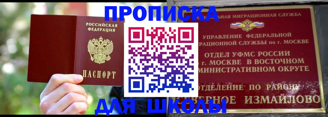 временная регистрация купить в Сызрани