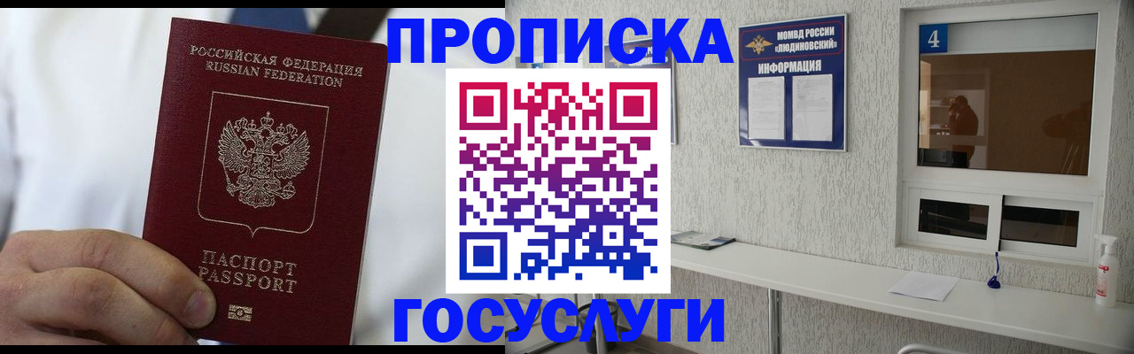 временная регистрация надежно в Сызрани