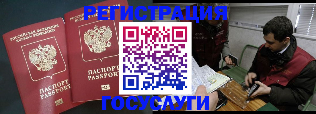 прописка паспорт в Сызрани