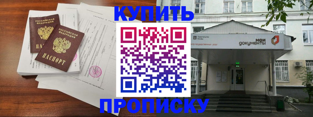 прописка для школы в Сызрани