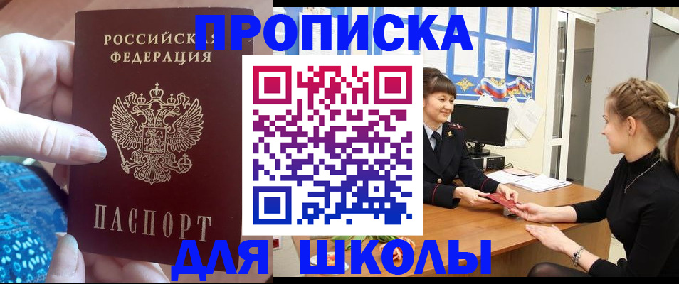 временная регистрация адрес в Сызрани
