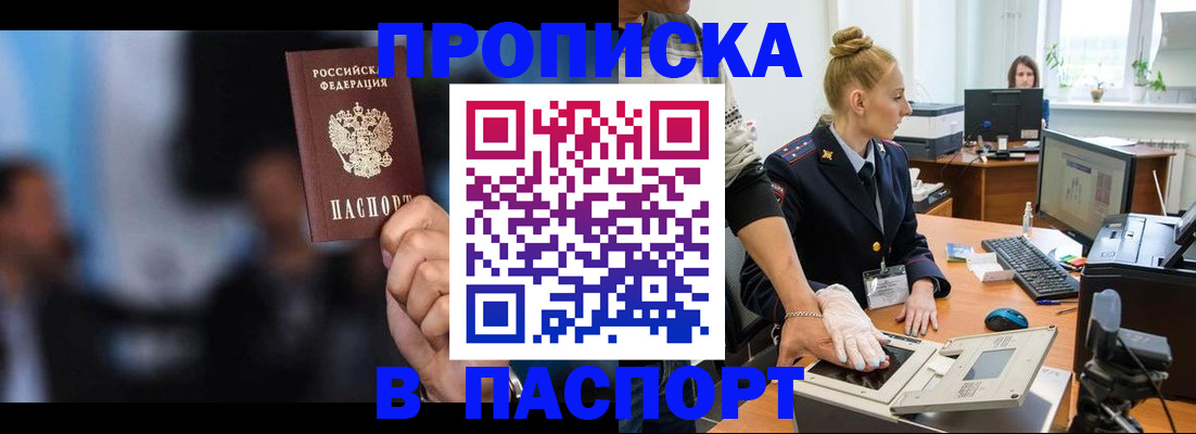 временная регистрация законно в Сызрани