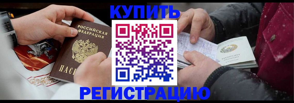 прописка штамп в Сызрани