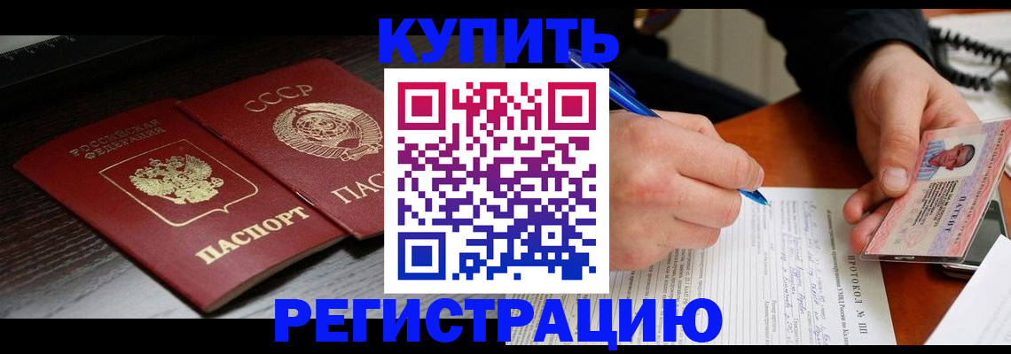 временная регистрация недорого в Сызрани