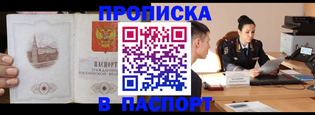временная регистрация поиск в Сызрани