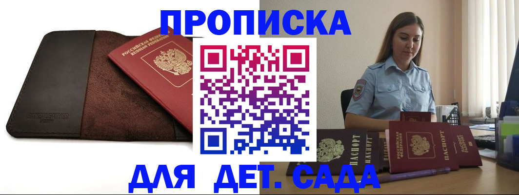 прописка поиск в Сызрани