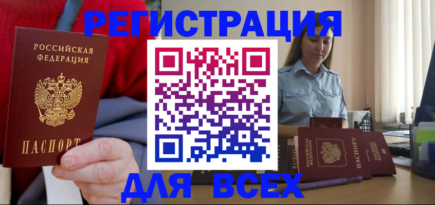 временная регистрация законно в Сызрани