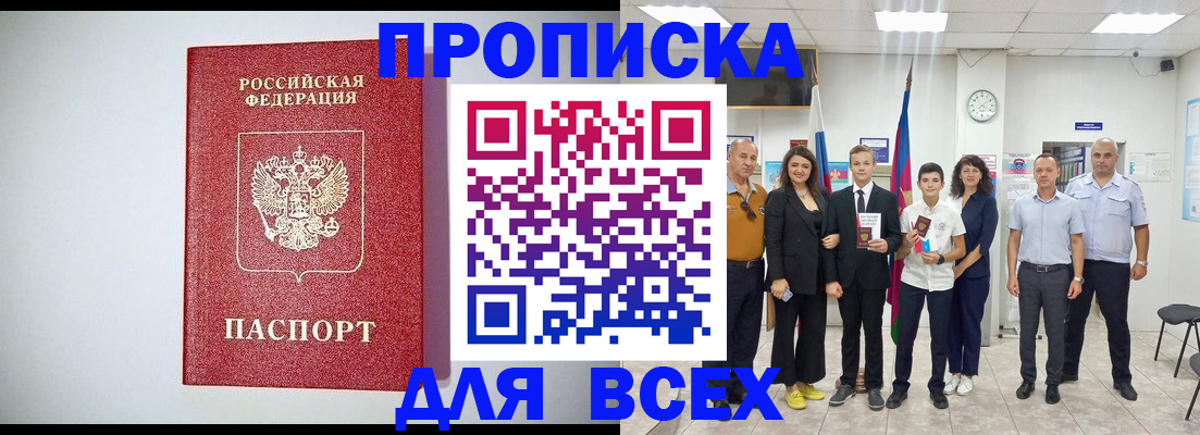 временная регистрация надежно в Сызрани