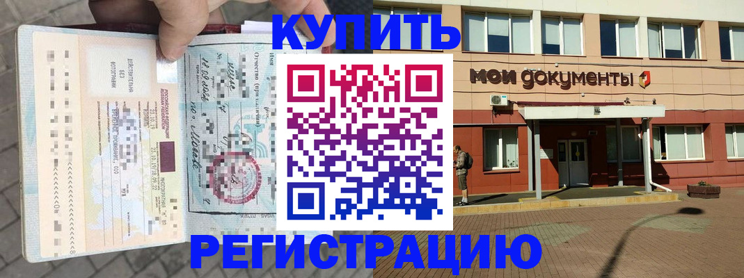 временная регистрация 2025 в Сызрани