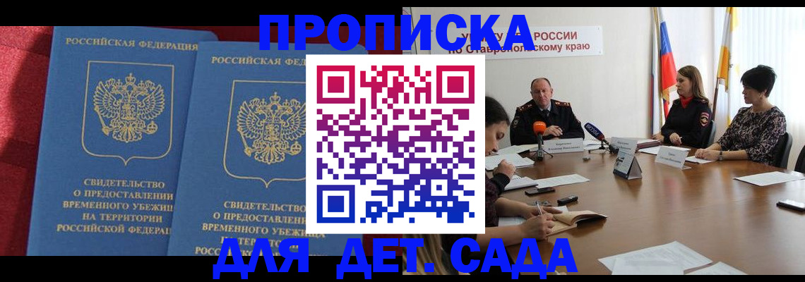 временная регистрация госуслуги в Сызрани