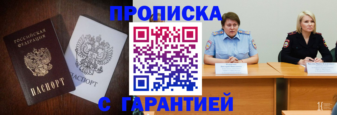 временная регистрация гарантия в Сызрани
